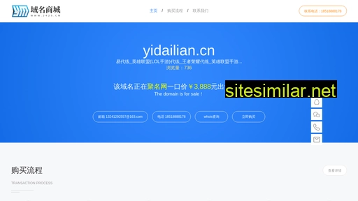 yidailian.cn alternative sites