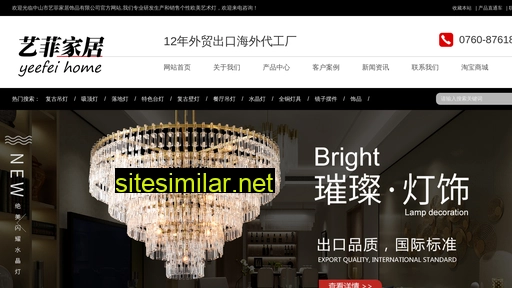 yifeihome.com.cn alternative sites