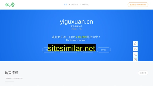 yiguxuan.cn alternative sites