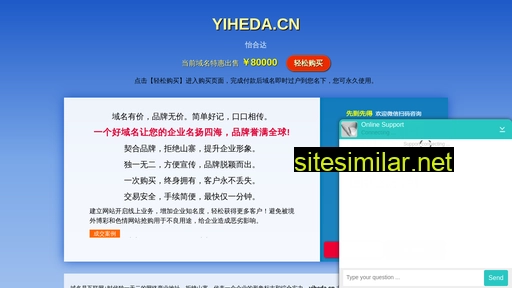 yiheda.cn alternative sites