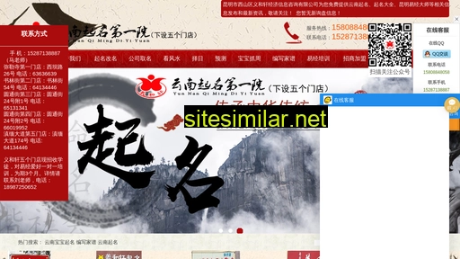 yihexuan.cn alternative sites