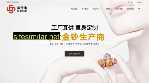 yihaojin.com.cn alternative sites