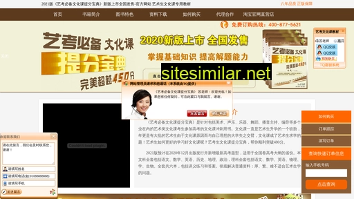 yikaobibei.cn alternative sites