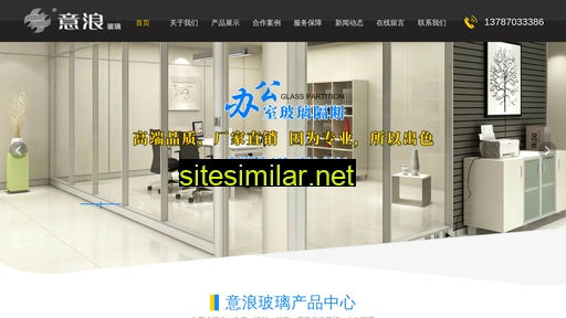yilanglass.cn alternative sites