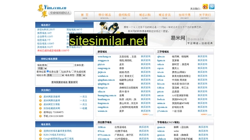 yim.com.cn alternative sites