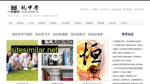 yimidu.cn alternative sites