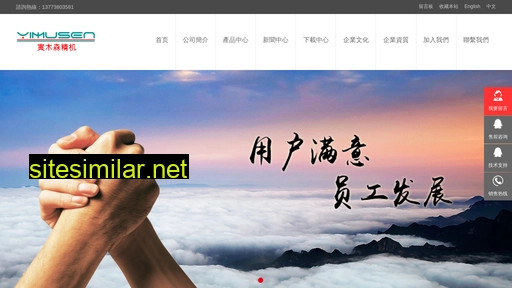 yimusen.cn alternative sites