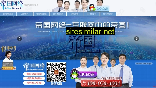 yinchuanseo.cn alternative sites