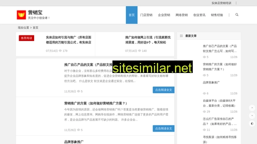 yingxiaobao.com.cn alternative sites