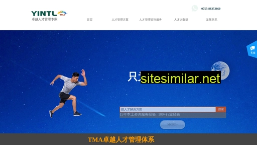yintl.cn alternative sites