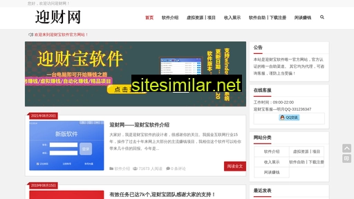 yingcaibao.com.cn alternative sites