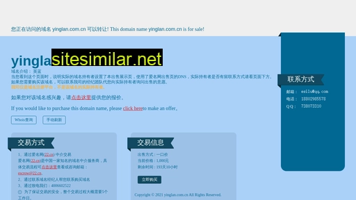 yinglan.com.cn alternative sites