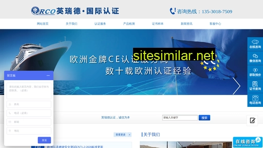 yingruide.com.cn alternative sites