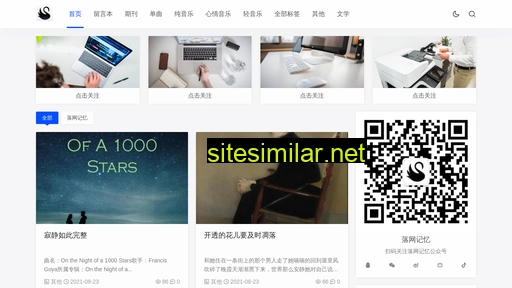 yingwenge.cn alternative sites