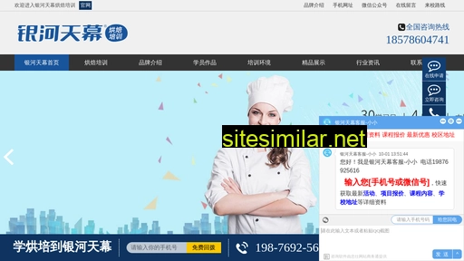 yinhetianmu.cn alternative sites