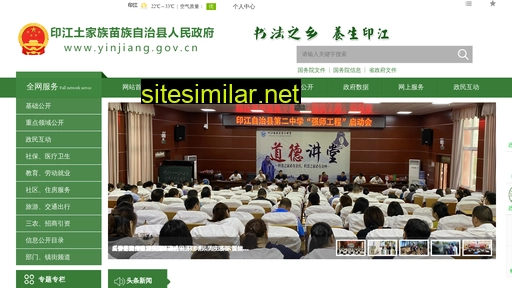 yinjiang.gov.cn alternative sites