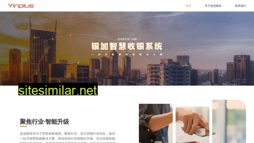 yinplus.com.cn alternative sites