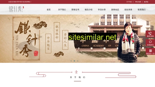 yinzhenxiu.cn alternative sites