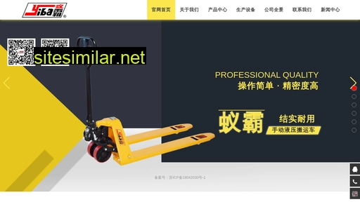 yi-lift.cn alternative sites