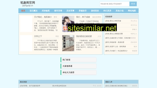 yipinguoji.cn alternative sites
