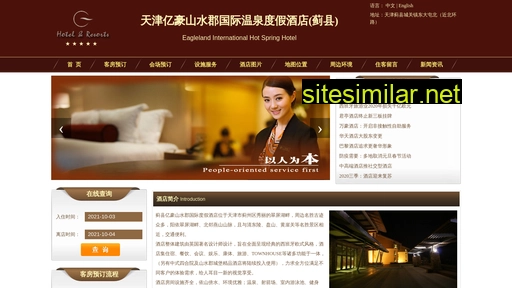 yishehotel.cn alternative sites