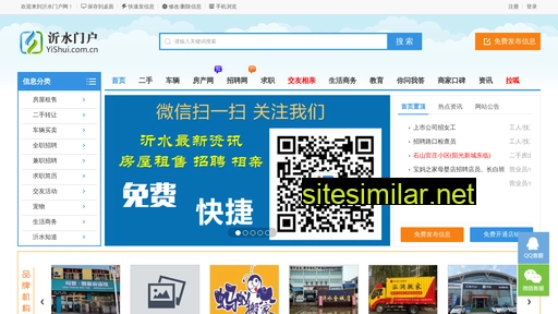 yishui.com.cn alternative sites