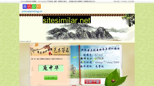 yishuqianming.cn alternative sites