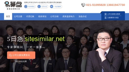 yisuanpan.com.cn alternative sites