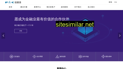 yitong.com.cn alternative sites