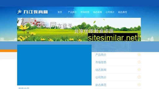 yjcgs.com.cn alternative sites