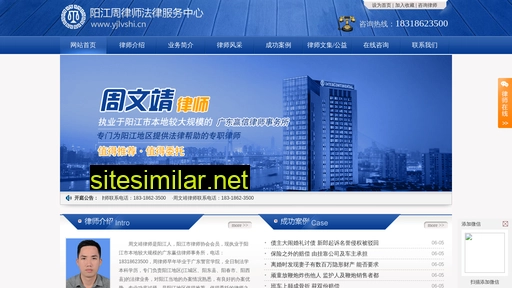 yjlvshi.cn alternative sites