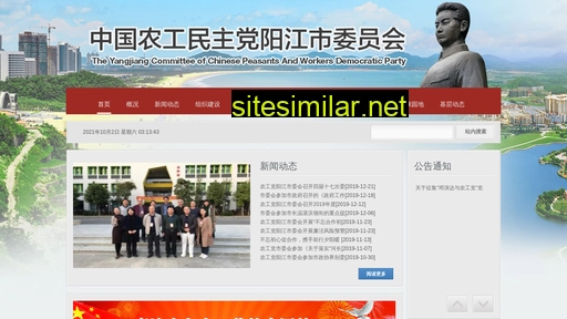 yjngd.org.cn alternative sites