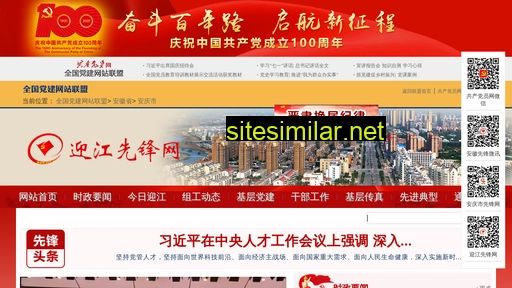 yjqxfw.gov.cn alternative sites