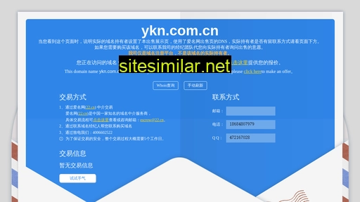ykn.com.cn alternative sites