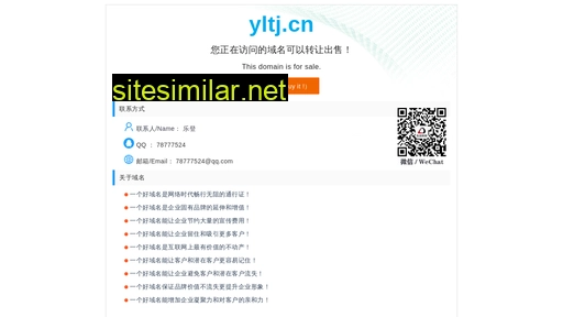 yltj.cn alternative sites