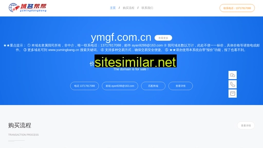 ymgf.com.cn alternative sites