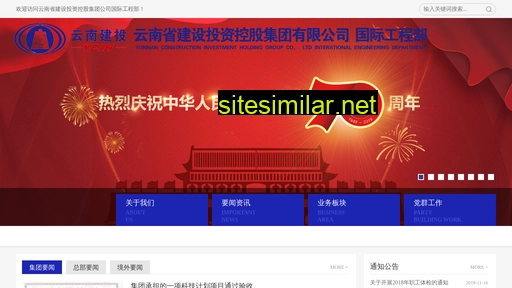 yncegc.com.cn alternative sites