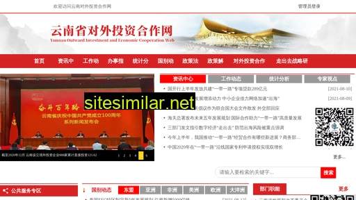 ynoiec.org.cn alternative sites
