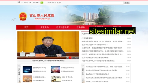 ynwss.gov.cn alternative sites