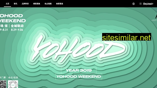 yohood.cn alternative sites