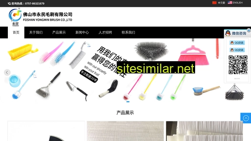 yongminbrush.com.cn alternative sites