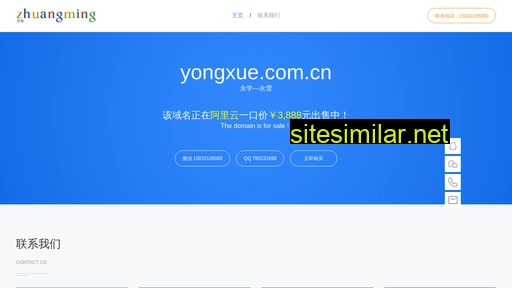 yongxue.com.cn alternative sites
