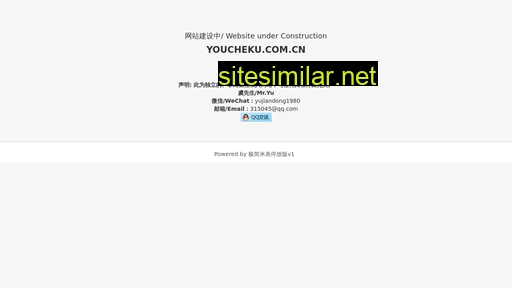 youcheku.com.cn alternative sites