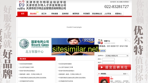 youerte.com.cn alternative sites