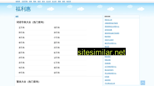 youhuifuli.com.cn alternative sites