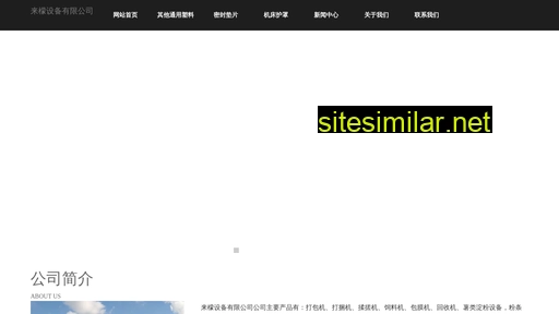 Youjianmei similar sites