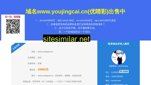 Youjingcai similar sites