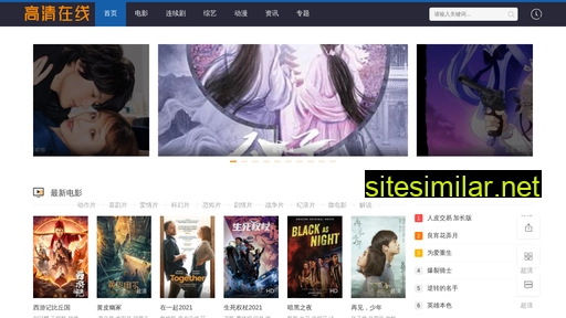 youless.cn alternative sites