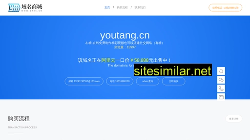 youtang.cn alternative sites