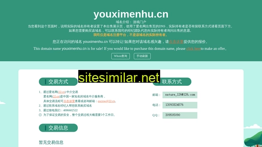 youximenhu.cn alternative sites